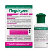 Педикулен лосьон для волос Ультра 50мл №2