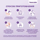 Неокейт смесь 400г №5