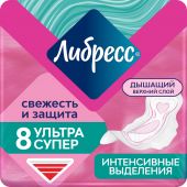 Либресс прокладки гигиенические Ультра Супер с мягк. пов. №8