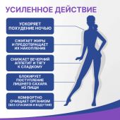 Турбослим ночь усиленная формула капс. 0,3г №30 №4