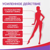 Турбослим день усиленная формула капс. 0,3г №30 №4