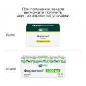Форметин таб. 1г №60 №2