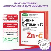 Цинк+Витамин С таб. 0,27г №50 №2