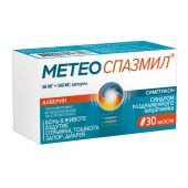 Метеоспазмил капсулы №30 №3