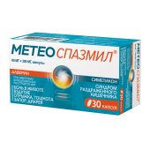 Метеоспазмил капсулы №30 №2
