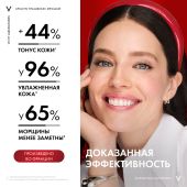 Виши ЛифтАктив Супрем Ночной крем-уход для лица и шеи против морщин для увлажнения, упругости и лифтинга кожи 50мл №3
