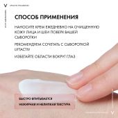 Виши ЛифтАктив Супрем Ночной крем-уход для лица и шеи против морщин для увлажнения, упругости и лифтинга кожи 50мл №5