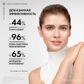 Виши ЛифтАктив Супрем крем для лица ночной против морщин 50мл M2912600 №4