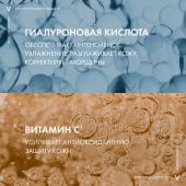 Виши ЛифтАктив Супрем крем для лица ночной против морщин 50мл M2912600 №5