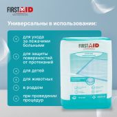 Ферстэйд пеленки медицинские впитывающие 60х60см №10 №2