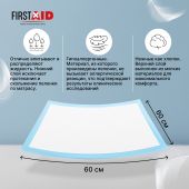 Ферстэйд пеленки медицинские впитывающие 60х60см №10 №3