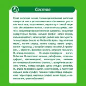 Малыш смесь молочная Мaлыш 1 350г №4