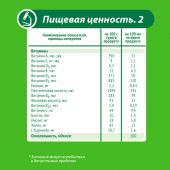 Малыш смесь молочная Мaлыш 1 350г №6