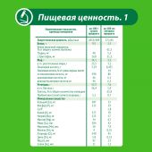 Малыш смесь молочная Мaлыш 1 350г №5