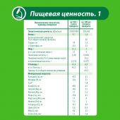 Малыш смесь молочная Мaлыш 2 350г №5