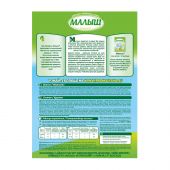 Малыш смесь молочная Мaлыш 2 350г №3