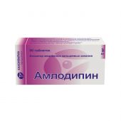 Амлодипин таб. 5мг №90