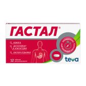 Гастал таблетки для рассасывания №12