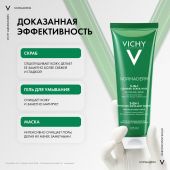 Виши Нормадерм Средство 3-в-1 Гель-Скраб-Маска для интенсивного очищения жирной проблемной кожи 125мл №3