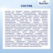 Нутрилон смесь молочная ПРЕ 1 д/недоношенных детей 400г №9