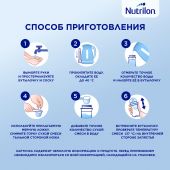 Нутрилон смесь молочная ПРЕ 1 д/недоношенных детей 400г №8