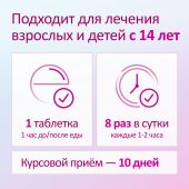 Имудон таб. для рассасыв. №40 №9