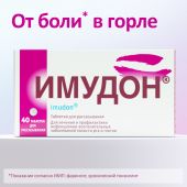 Имудон таб. для рассасыв. №40 №2
