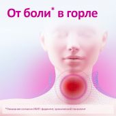 Имудон таб. для рассасыв. №40 №3