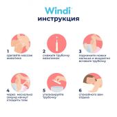Винди трубка газоотводная для новорожденных №10 №5