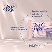 Джаст Ми салфетки для интимной гигиены экстракт хлопка №25 №2
