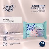 Джаст Ми салфетки для интимной гигиены молочная кислота №25