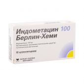 Индометацин супп. 100мг №10 №2