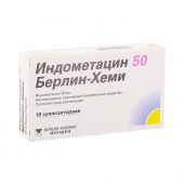 Индометацин супп. 50мг №10 №2