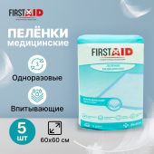 Ферстэйд пеленки медицинские впитывающие 60х60см №5