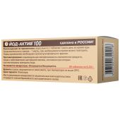 Йод-актив-100 таб. №60 №2
