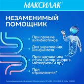 Максилак капс. №10 №5