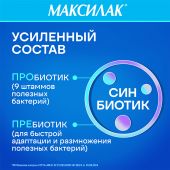 Максилак капс. №10 №6