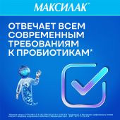 Максилак капс. №10 №3