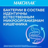Максилак капс. №10 №8