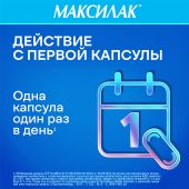 Максилак капс. №10 №4