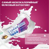 Турбослим диетический батончик 50г №3