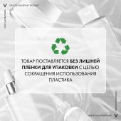 Виши ЛифтАктив Супрем Антивозрастной крем-уход для кожи вокруг глаз и век от морщин 15мл №7