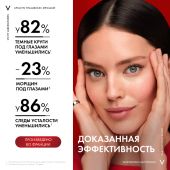 Виши ЛифтАктив Супрем Антивозрастной крем-уход для кожи вокруг глаз и век от морщин 15мл №3