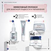 Виши ЛифтАктив Супрем Антивозрастной крем-уход для кожи вокруг глаз и век от морщин 15мл №5
