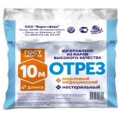 Марля медицинская 90смх10м