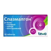 Спазмалгон таблетки №50