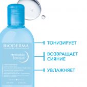 Биодерма Гидрабио лосьон тонизирующий увлажняющий 250мл 028372B №5