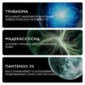 Ля Рош-Позе Цикапласт бальзам для тела восстанавливающий 100мл М3294600 №7