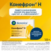 Канефрон Н таб.п/о №60 №7