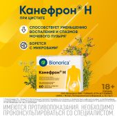 Канефрон Н таб.п/о №60 №3